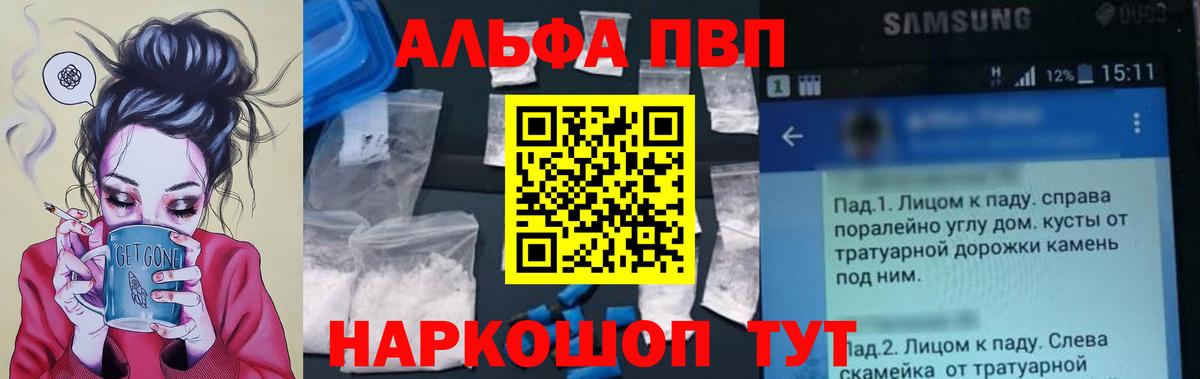 Тверь  A PVP  Вход с VPN  Альфа ПВП мука  A PVP VHQ 