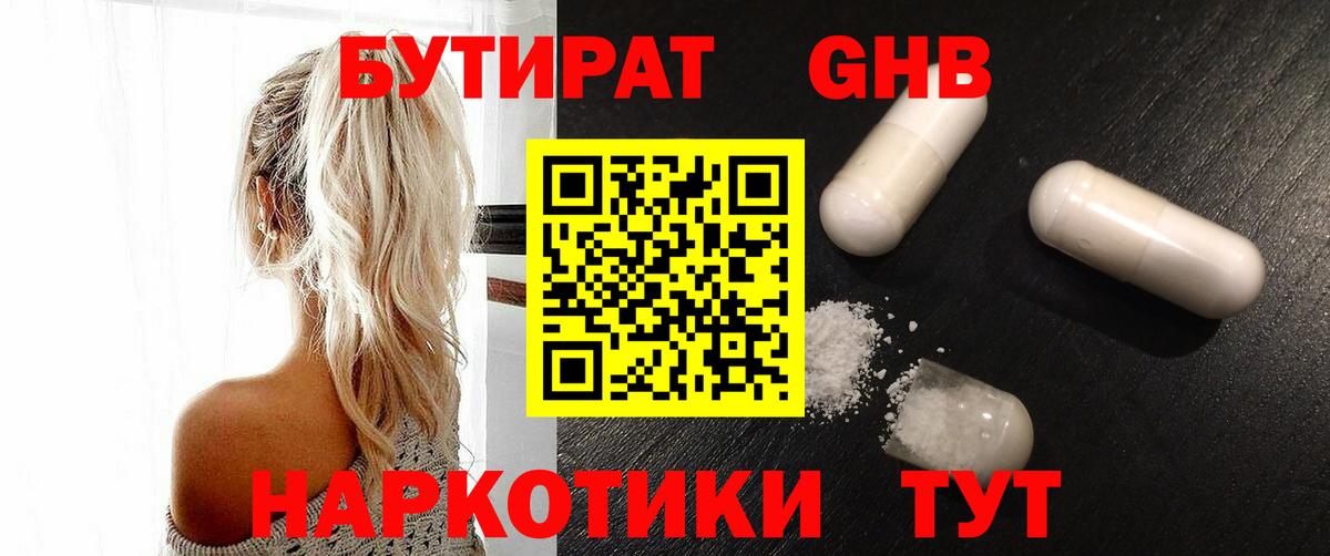 Тверь  БУТИРАТ Butirat  Вход с VPN 