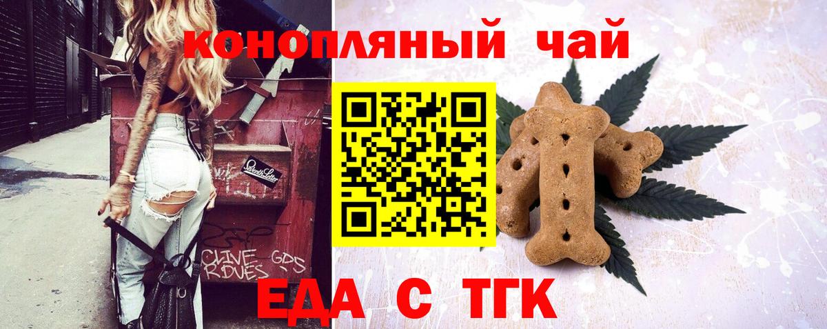Тверь  Cannafood конопля  Вход с VPN 