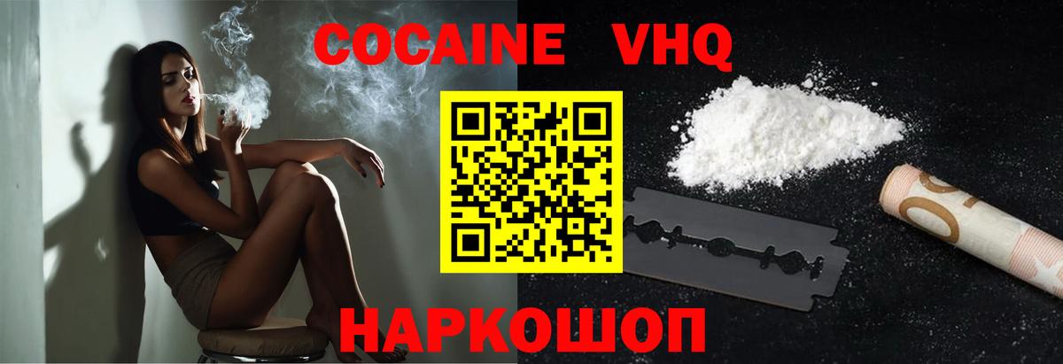 КОКАИН Колумбийский  Вход с VPN  цена   Тверь  Cocaine Columbia  Кокаин 