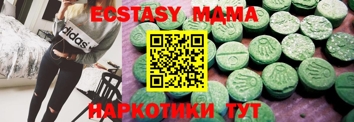 Экстази 280мг  Экстази Cube  Тверь  Вход с VPN 