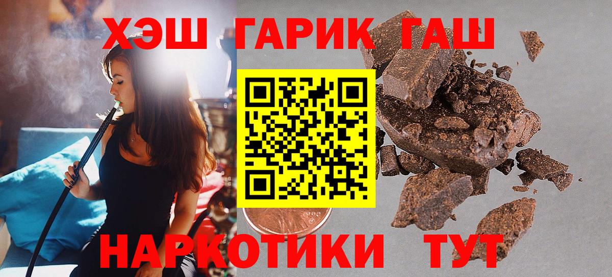 ГАШИШ Изолятор  ГАШИШ Cannabis  Тверь  Вход с VPN 