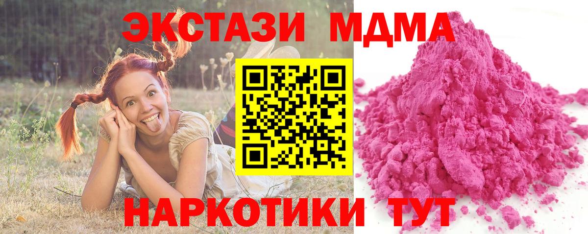 MDMA молли Тверь