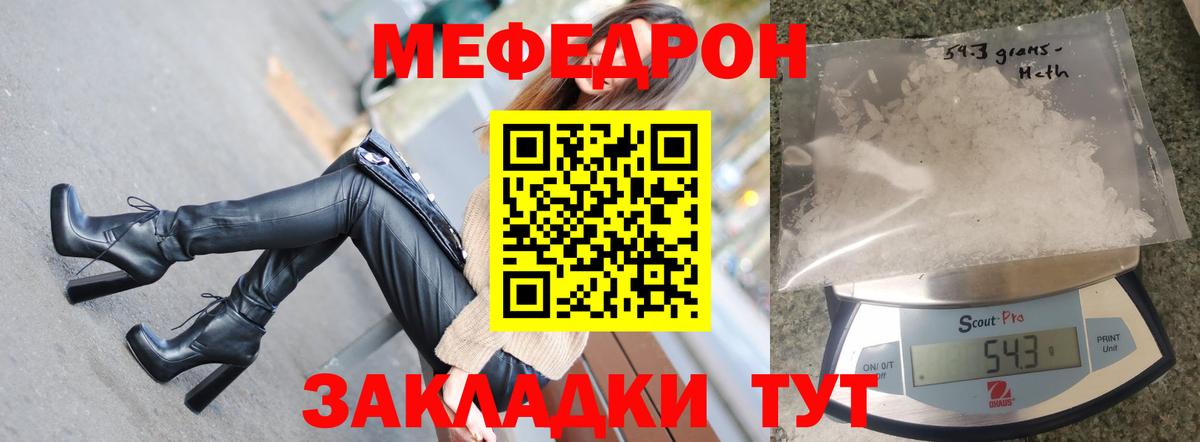 Мефедрон  Вход с VPN  Тверь  МЕФ mephedrone  Мефедрон  купить   Меф VHQ 