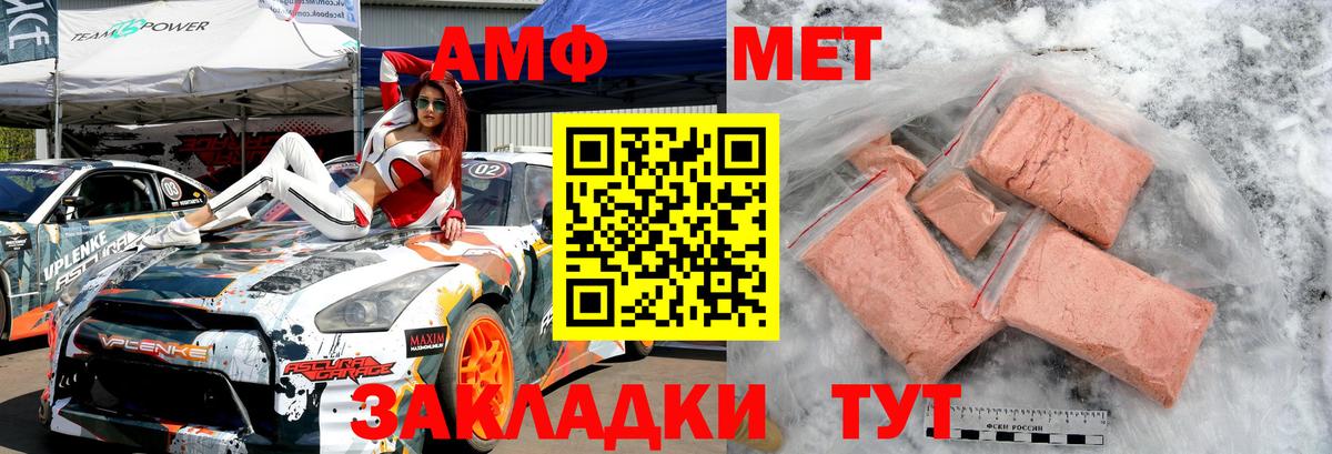 Первитин Methamphetamine Тверь