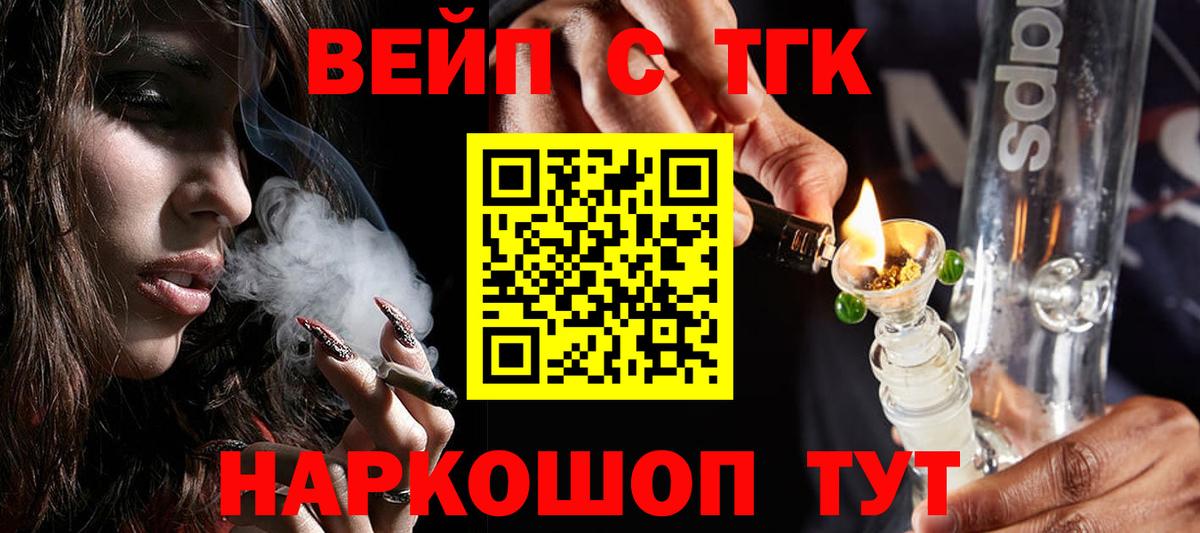 Тверь  Дистиллят ТГК Wax  Вход с VPN  ТГК THC oil 