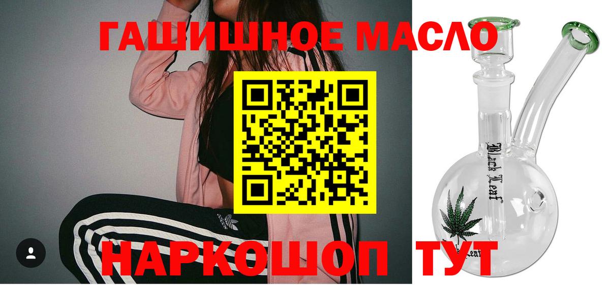 ТГК гашишное масло Тверь