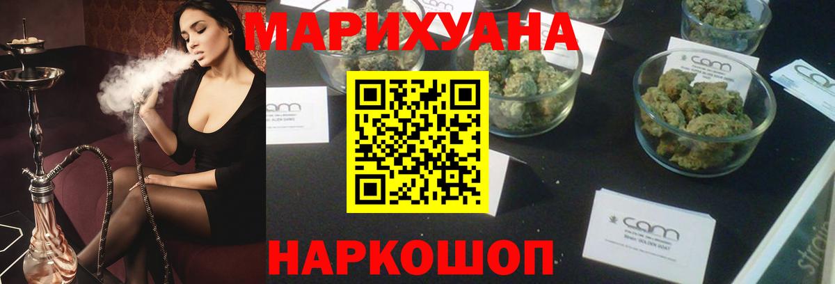 Канабис Ganja Тверь